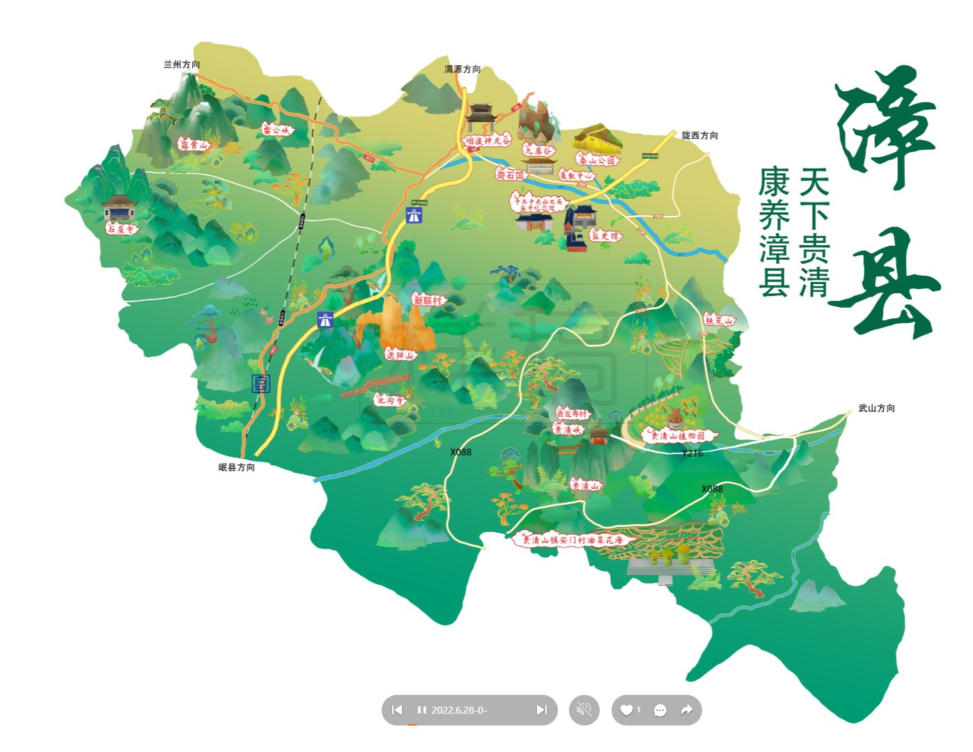 德格漳县手绘地图